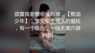 少女的身体2 全身都是尤物，又白又粉又软，极品少女身材太好不知道会便宜谁 胸挺臀圆又翘 大长腿白又嫩 (3)