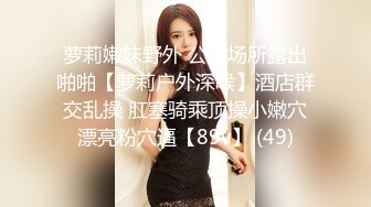 【新片速遞】 ⚫️⚫️重磅泄密，伤了粉丝心，极品多人求，抖音高颜值反差女主播【唐瑶瑶】私下与榜一大哥1v1全裸展示私处特写