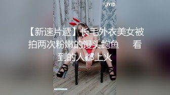 【极品性爱❤️超颜女神】推特大神『JYS』极品反差人妻 丝袜套头栓狗链挨操 震撼3P前裹后操，刺激！ (2)