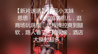 【午夜寻花】圆润大白美乳声音很嗲萌妹子，脱下内裤掰穴扣弄浴室吸奶，喜欢慢慢调情互摸猛操