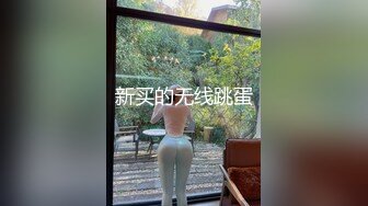 大二学生校外兼职~【成都丝丝】激情情侣秀~被无套爆操内射 (1)