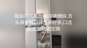 极品清纯高颜值00後嫩妹,舌头很长可以伸出来好多,口活壹流,舔J8壹定爽