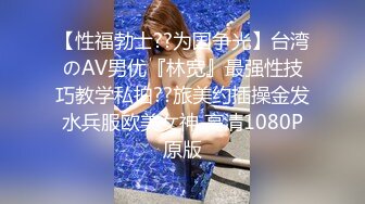 云南昆明19岁小美女【媛媛y】刚盛开的花朵嫩的很 害羞扣逼！-女神！美呆了！肥嘟嘟的肉穴