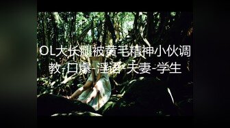 【小二先生创可贴】推特大神VIP群福利，极品白虎学生妹，每一天都要草一遍她，露脸很嫩！ (1)