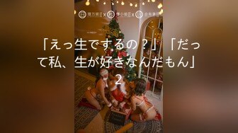 【新片速遞】  ✅♈女厕偷拍两个小姑娘在一个隔间衣服脱了相互吃对方奶,还用手指头插入对方阴道里面抽动