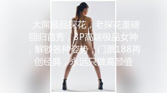 【完整版上集】勾引外卖小哥,和老公一起玩3p