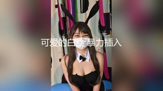 [中文]自购][3D全彩国漫] 女王蛇 holly BDSM 高温蜡烛烫小逼