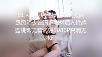 刚刚参加工作的美女大学生被上司在酒店潜规则 (4)