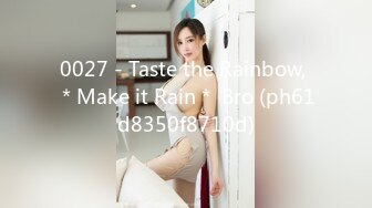 0027 - Taste the Rainbow, ＊Make it Rain＊ Bro (ph61d8350f8710d)