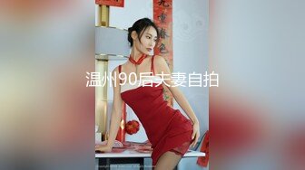 91CM-239.张秀玲.偷情人妻.下集.奸情撞破意外3P.情趣黑丝前后双插.91制片厂