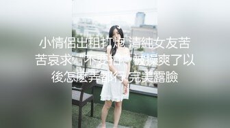 小伙大白天的让女友穿上空姐制服+黑丝各种姿势啪啪啪完美露脸