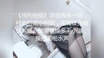 约豪乳美少妇到宾馆做爱，丰满肉肉的触感美妙，不停快速抽送撞击美女呻吟连连高潮不断直喊太爽了用力干