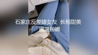 《极品CP魔手外购》美女如云女厕偸拍各种高质量气质小姐姐方便~姿态百出赏逼赏脸有美女有极品逼 (4)