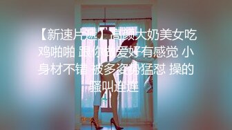 ✨【热门流出】极品网红嫩妹小魔女，主人调教沦落性奴，肛交颜射吞精视频流出