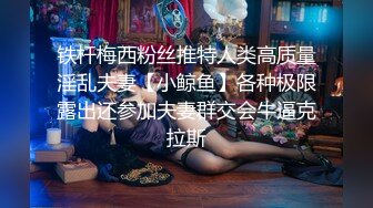 最新无水首发！推特极品人形小母狗【Cc重制版】绝版福利，花式调教露出肛塞口交M腿狗链吃烟灰喝尿 (2)