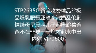 STP31646 天美传媒 TML022 新人业务的肉体对决 斑斑 VIP0600