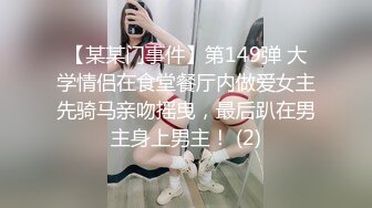 妹纸不听话被男友吊着用勺子打BB，哭着认错，然后放下来再狠狠操,咪咪很大很漂亮