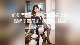 STP25203 极品凹凸有致美妙身材网红尤物▌小鹿酱 ▌无内包臀湿滑窗前做爱 后入极湿白虎嫩鲍 好刺激白浆裹满肉棒