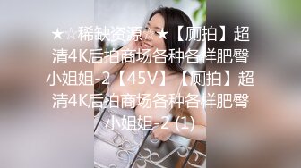 时尚范性感气质长发援交美女酒店被中年男要求穿上情趣睡衣先干一次后,又接着扒光衣服继续操,男的体力真好!