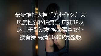 STP29081 G罩杯爆乳小姐姐！露奶装美腿高跟鞋！翘起美臀对着镜头，往上视角猛扣骚穴，表情一脸淫荡好骚