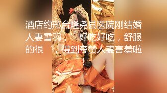 【良家故事】跟着大神学泡良，70后也疯狂，保养不错的人妻姐姐，连续两天约炮，激情 (4)