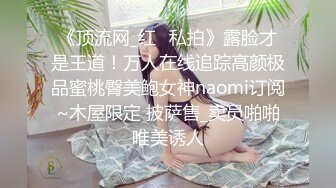 【网曝热门事件网红性爱泄密】反差婊爆乳网红『王语嫣』与金主性爱啪啪流出 性爱乘骑 小穴非常粉嫩 (1)