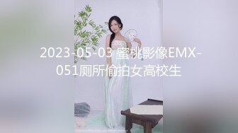 淮阳小骚妹，大眼萌妹纸，露脸吃鸡做爱，这穴好干净，操起来很舒服！