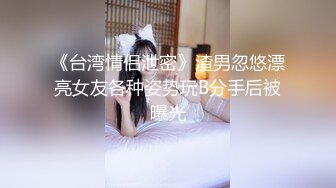  丰乳肥臀一线天顶级颜值外围美女，没穿内衣掏出大奶子，极品美腿上下摸个遍