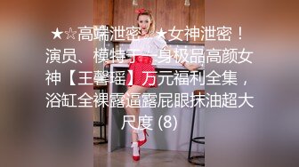 【小罗寻欢】攻略女技师半套服务，肉感型