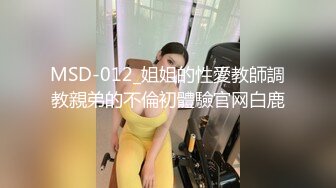 STP28708 新人 脸点同框【汪汪队立大功】长腿细腰~白虎道具自慰秀~！这屁股和腰，完美，扭起来真骚！ VIP0600