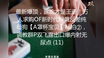 【超重磅】南航空姐【舒舒】，大长腿白虎逼145P4V，高清掰穴 4K花絮