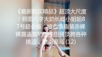 《重磅☛极品反_差》露脸才是王道！推_特高颜巨乳平面骚模MS_mean不雅私拍~像母G一样伺候金主各种啪啪 (1)