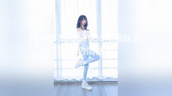 10-24专找老阿姨玩 探花约啪良家少妇，为了还贷款出来兼职，穿上黑丝情趣内衣性欲解放