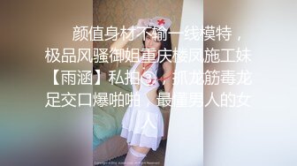 有没有想干我老婆的~想让老婆出去卖，500一次价格公道吗~骚逼会夹动，操起来非常舒服！