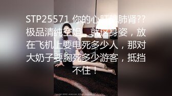 《最新流出秘顶级绿帽》推特高颜模特身材气质网红女神【小小肥羊】，绿帽老公开发娇妻勾引前男友卖淫3P蜂腰蜜桃臀 (1)