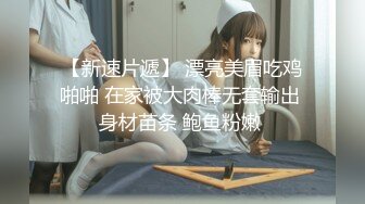 【国产版】[TMG-117]伊伊 爆操我的极品女仆妹妹 天美传媒