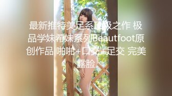   名媛Ts王可心美妖奉献 红内衣黑丝袜 足交活儿值得收藏