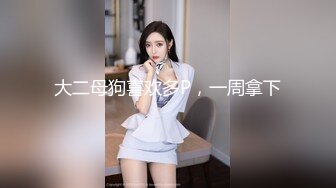 [无水印]儿子在复习功课，老婆刚洗完澡，忍不住吃了起来，把老婆顶在门槛，硬死我了