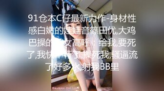 巅峰尤物女神天花板级超高颜值完美身材御姐女神，被金主爸爸戴上项圈狗链爆操，穷人不可及的女神 富人的精盆！