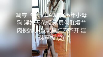 -专攻良家少女 极品网红小仙女 双姝争艳 妖娆香艳美不胜收 (1)