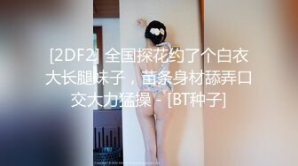 STP34597 鐘情洋腸的白晢美女被幹到連續高潮三次 魏喬安