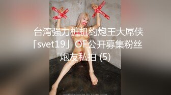   唯美性爱甄选推荐万粉红人美女台北001与大屌男友性爱私拍流出 无套爆射一身 射后接着操