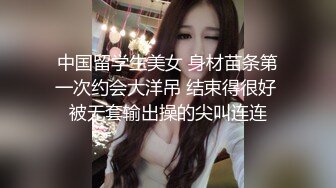 《新鲜出炉⭐首发》牛逼露脸90后NTR小情侣邀请哥们一起肏自己女友玩3P骚女太生猛了女上位差点把床摇塌