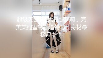    眼镜御姐下了班回家，丝袜还没得脱就被拉过来做爱，还内射啦。女：你麻痹的。被凶了