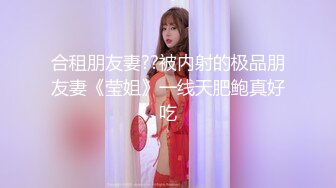 网红嫩萝 极品超嫩推特网红美少女 懒懒睡不醒 萝莉小僵尸玩弄粉穴 女上位抽插爆浆 颤栾美妙高潮