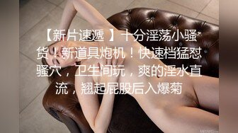 假面舞团极品身材美乳性感御姐76号加密版，各种情趣露奶露逼劲曲扭腰顶胯各种挑逗，撸点很高 (3)