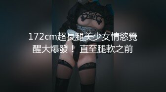 【原味少女】年纪不大很会玩【粒の心事】全福利合集 一口一个爸爸 骚的不要，无滤镜纯天然，阴毛户型很有特色 (34)