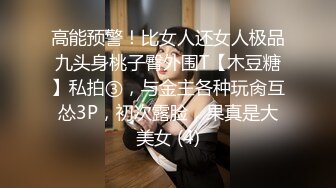 马尾辫黑丝袜女孩大胆玩4P嘴里舔着JJ逼里被操后入猛干到口爆不过瘾手绑住在来一拨干