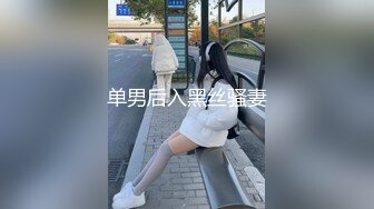 【强烈推荐重磅炸弹】直击顶级淫乱现场！上流社会推特大咖jjbsdx私拍肉欲大轰趴~极品大波骚母狗3P4P人体盛宴双通 (4)