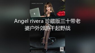 Angel rivera 珍藏版三十带老婆户外郊游干起野战